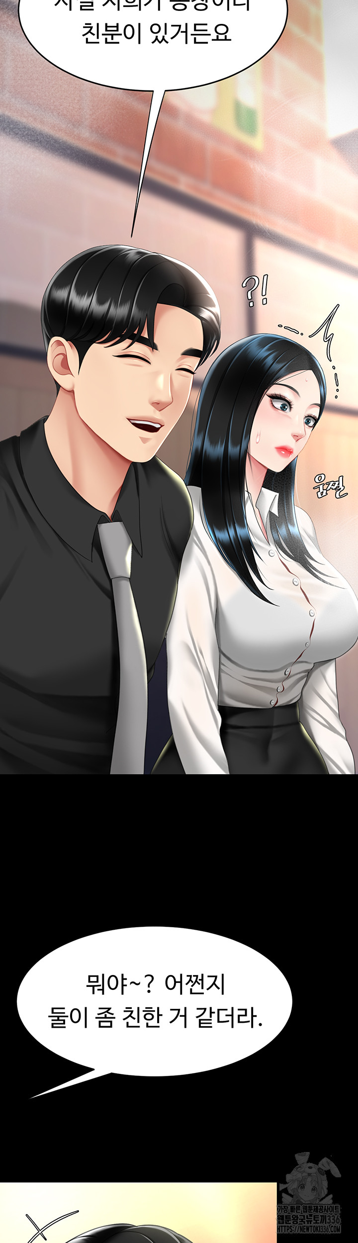 Mom Eat First Raw - Chapter 49 [photo 42] - MangaPorn