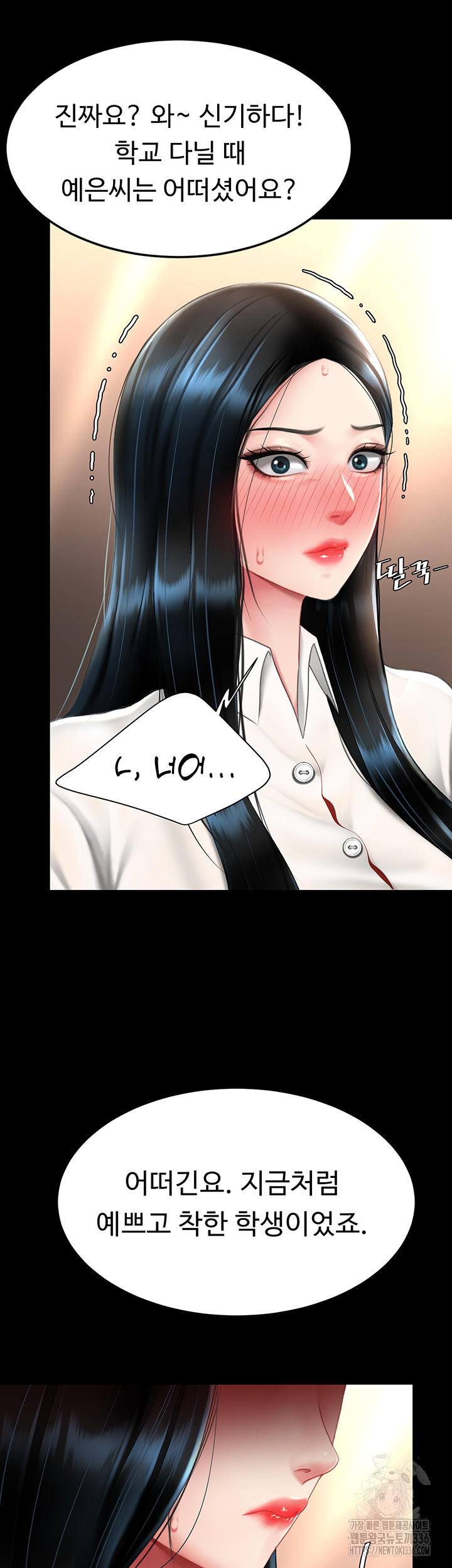 Mom Eat First Raw - Chapter 49 [photo 44] - MangaPorn