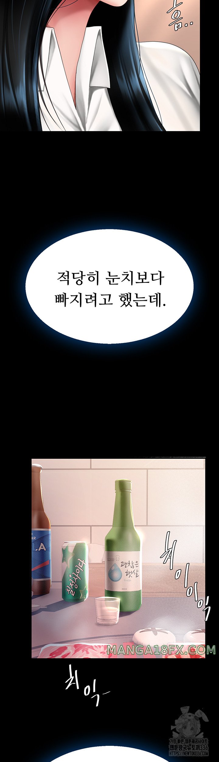 Mom Eat First Raw - Chapter 49 [photo 45] - MangaPorn