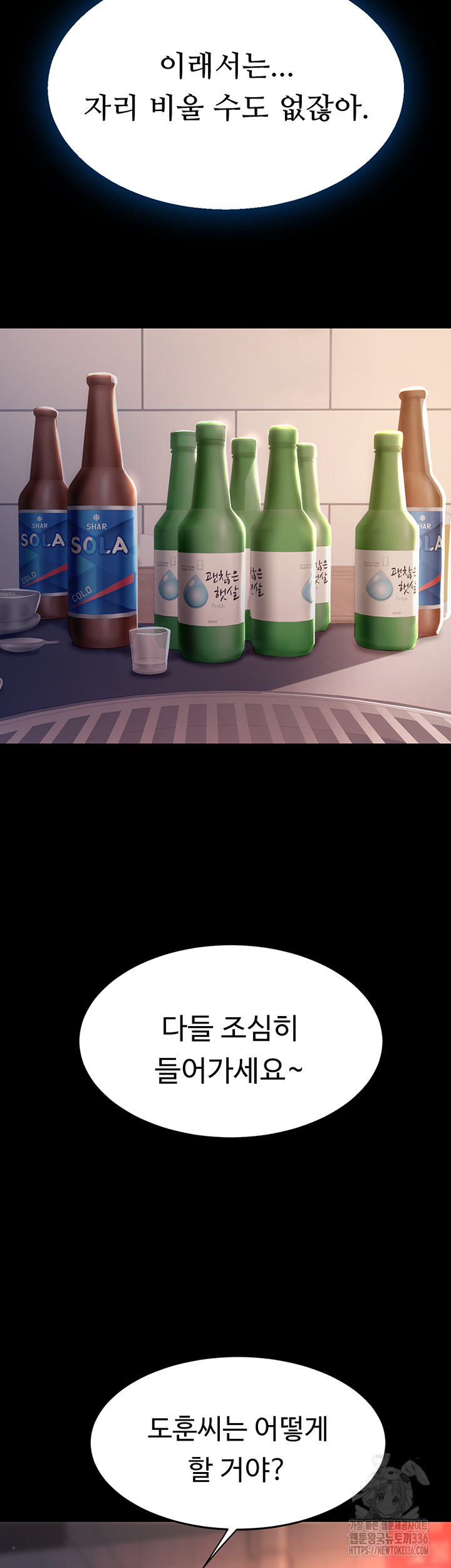 Mom Eat First Raw - Chapter 49 [photo 46] - MangaPorn