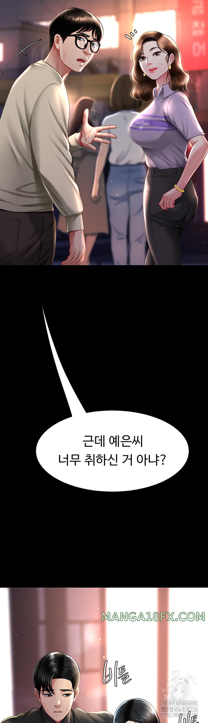 Mom Eat First Raw - Chapter 49 [photo 47] - MangaPorn