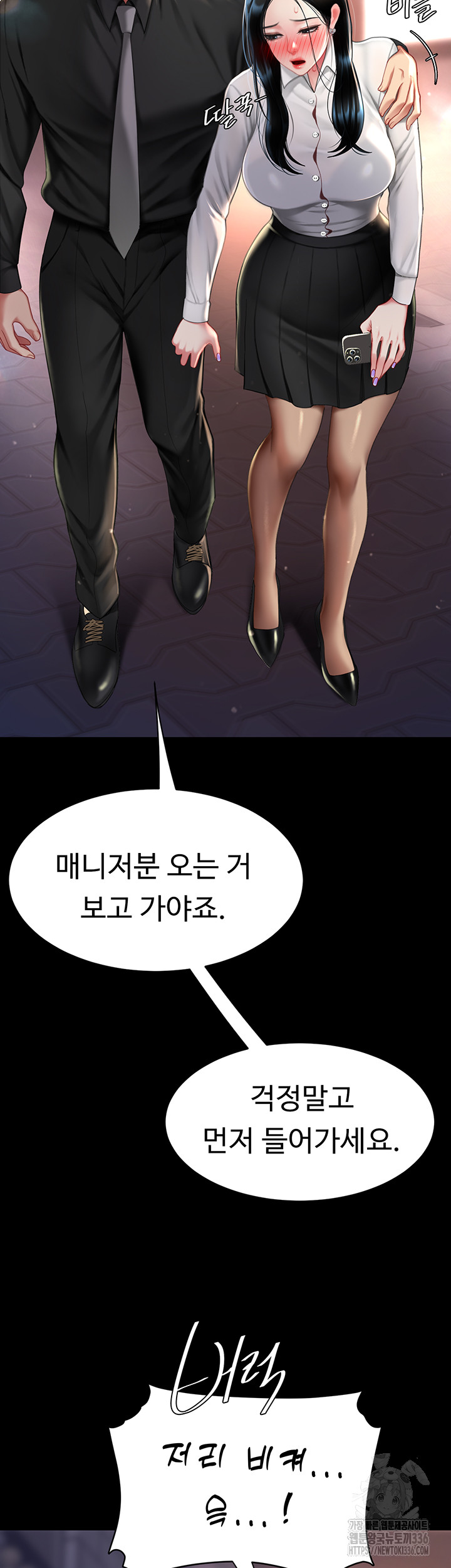 Mom Eat First Raw - Chapter 49 [photo 48] - MangaPorn