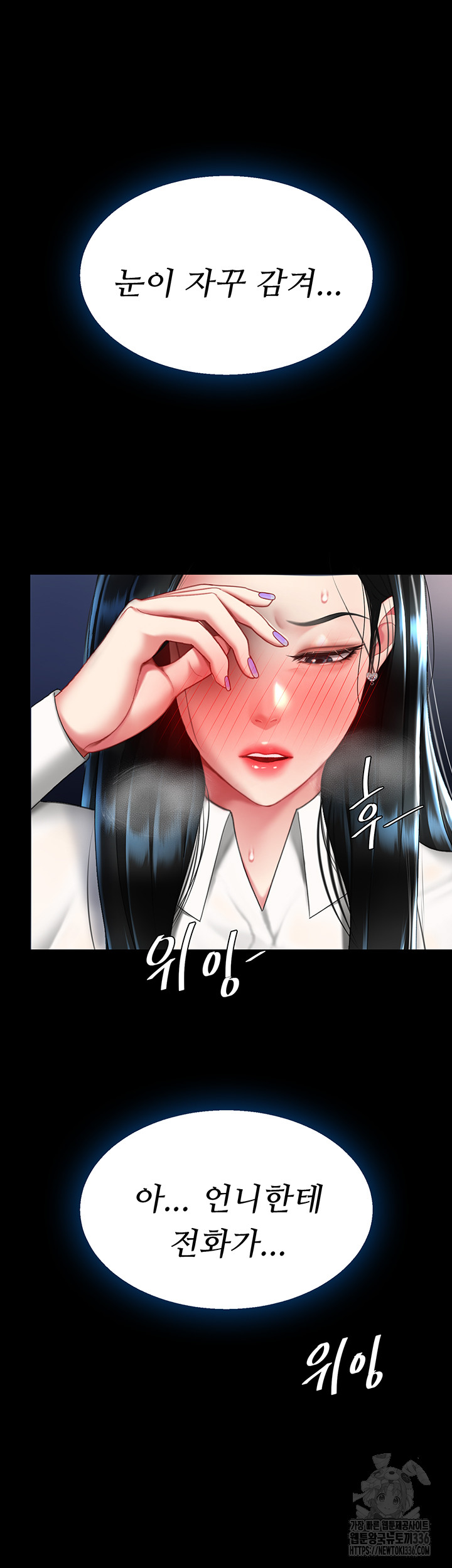 Mom Eat First Raw - Chapter 49 [photo 50] - MangaPorn