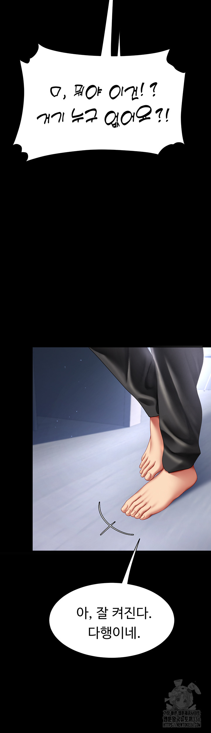 Mom Eat First Raw - Chapter 49 [photo 57] - MangaPorn