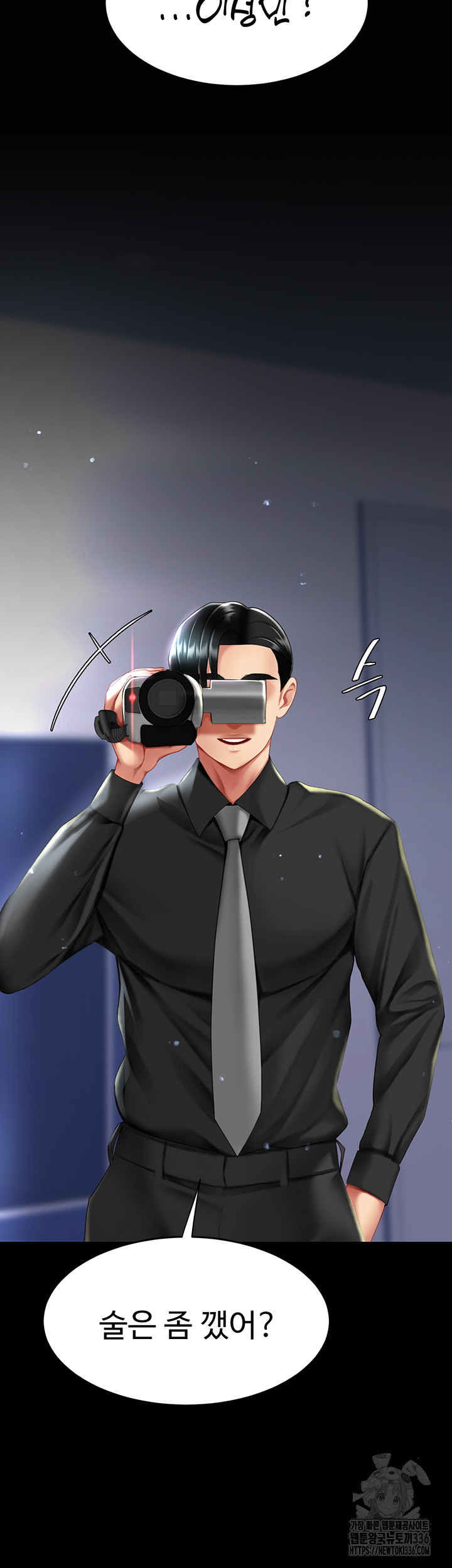 Mom Eat First Raw - Chapter 49 [photo 59] - MangaPorn