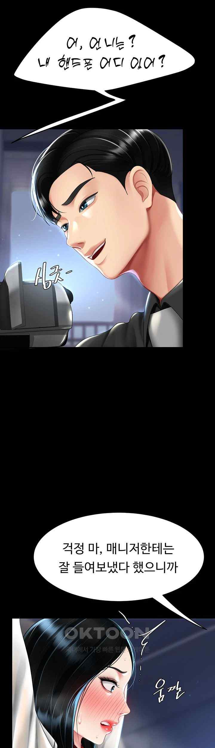 Mom Eat First Raw - Chapter 50 [photo 10] - MangaPorn