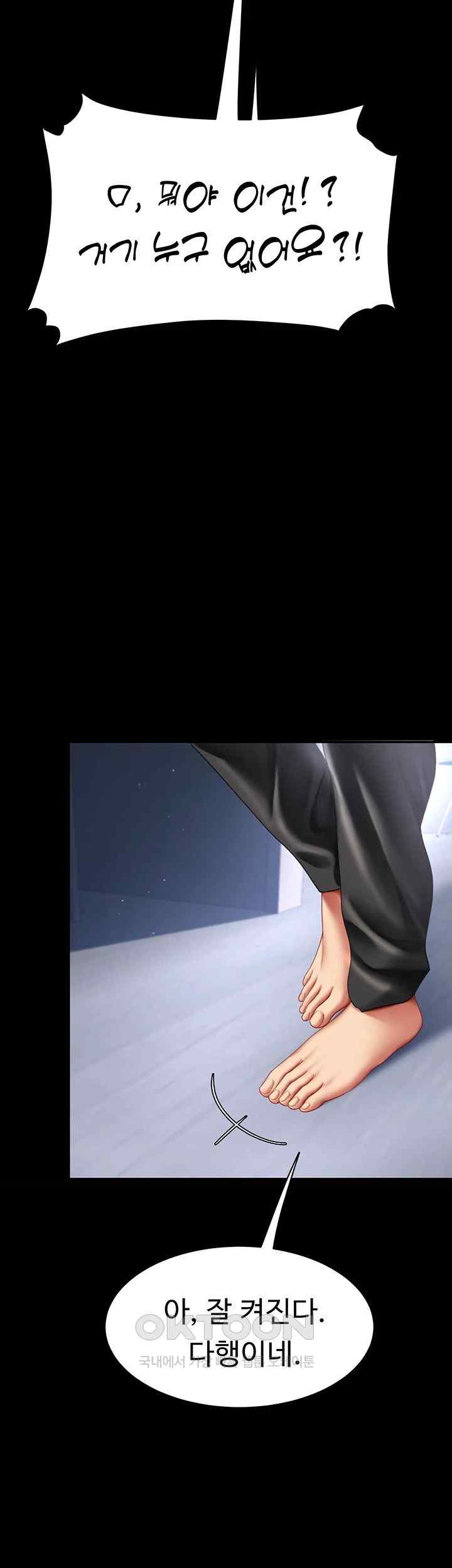 Mom Eat First Raw - Chapter 50 [photo 2] - MangaPorn