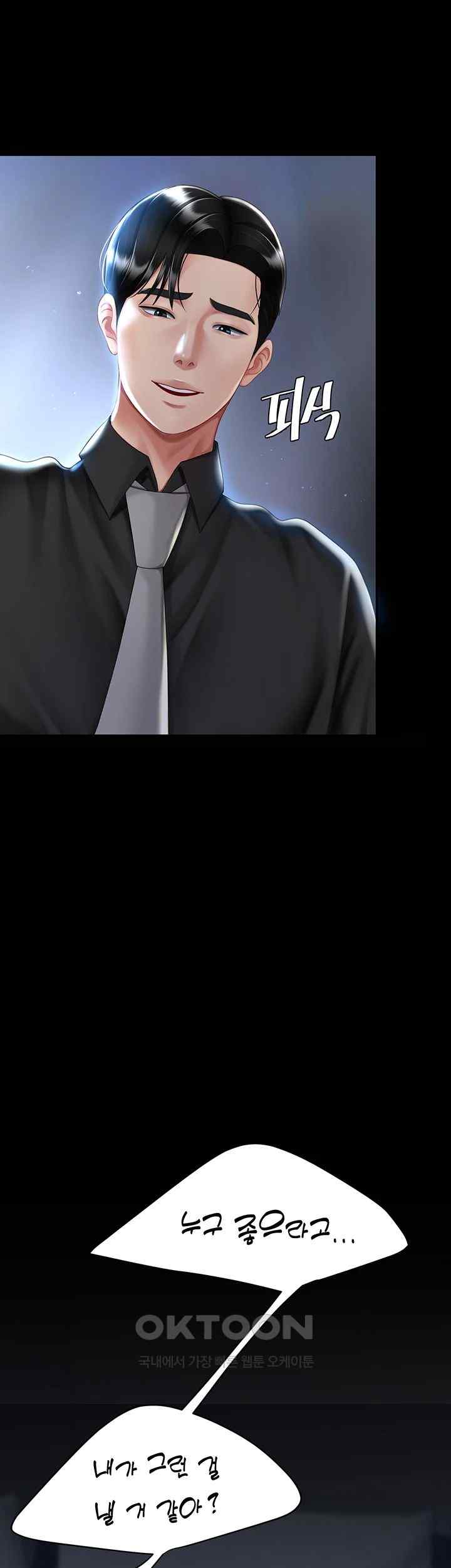 Mom Eat First Raw - Chapter 50 [photo 35] - MangaPorn