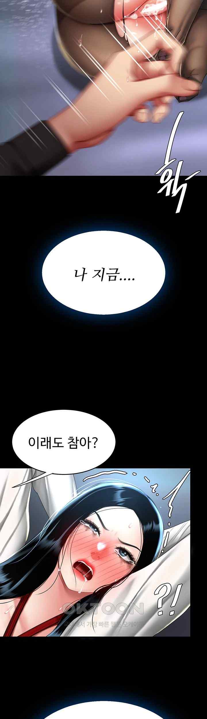 Mom Eat First Raw - Chapter 50 [photo 39] - MangaPorn