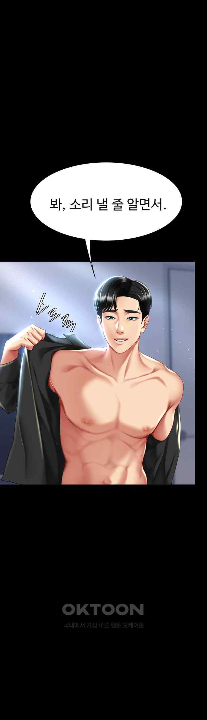 Mom Eat First Raw - Chapter 50 [photo 46] - MangaPorn