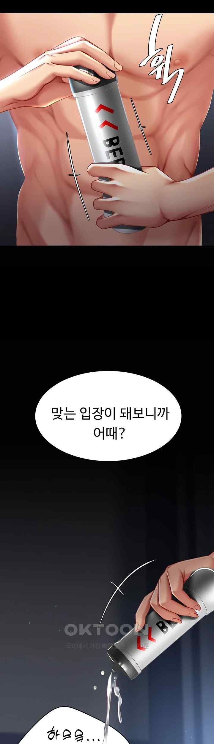 Mom Eat First Raw - Chapter 50 [photo 47] - MangaPorn