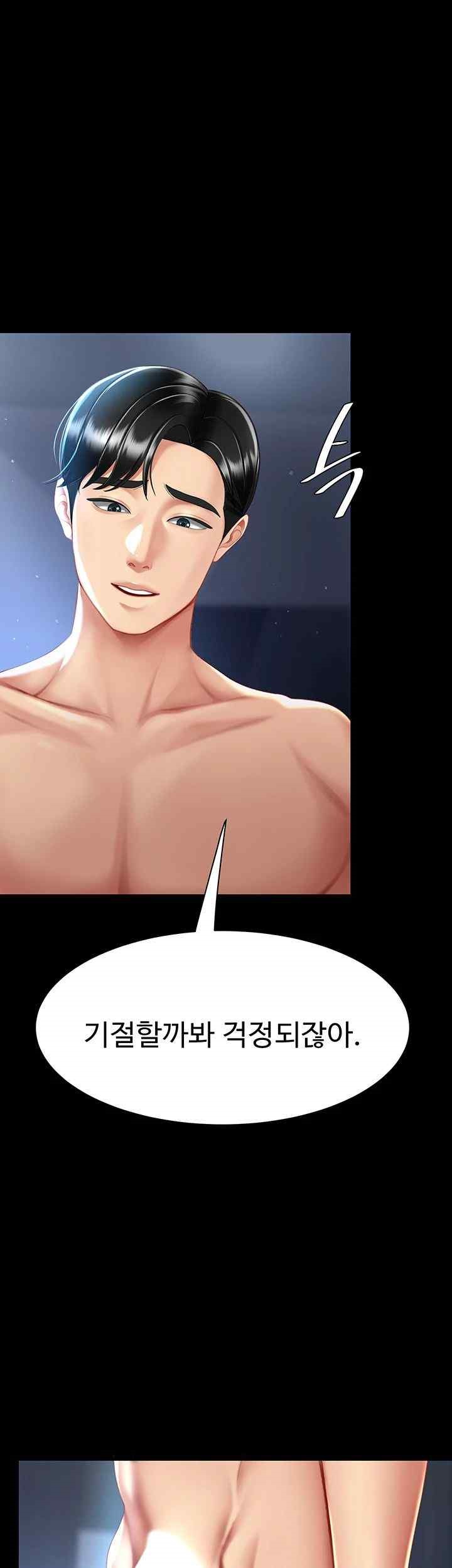 Mom Eat First Raw - Chapter 51 [photo 1] - MangaPorn