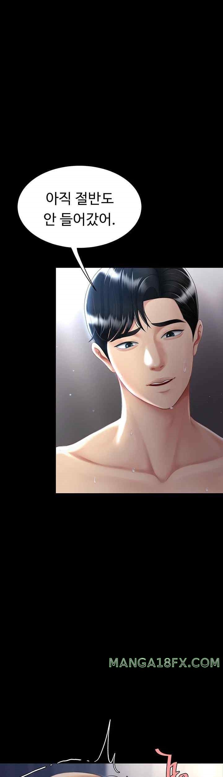 Mom Eat First Raw - Chapter 51 [photo 11] - MangaPorn