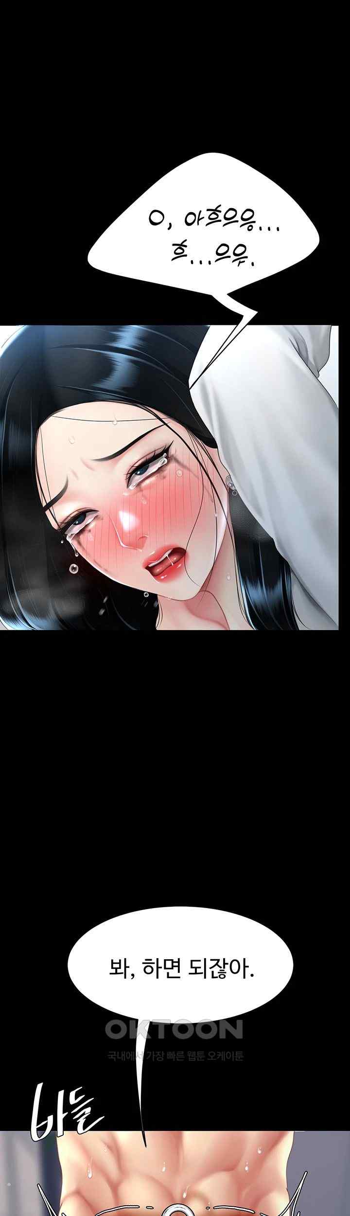 Mom Eat First Raw - Chapter 51 [photo 19] - MangaPorn