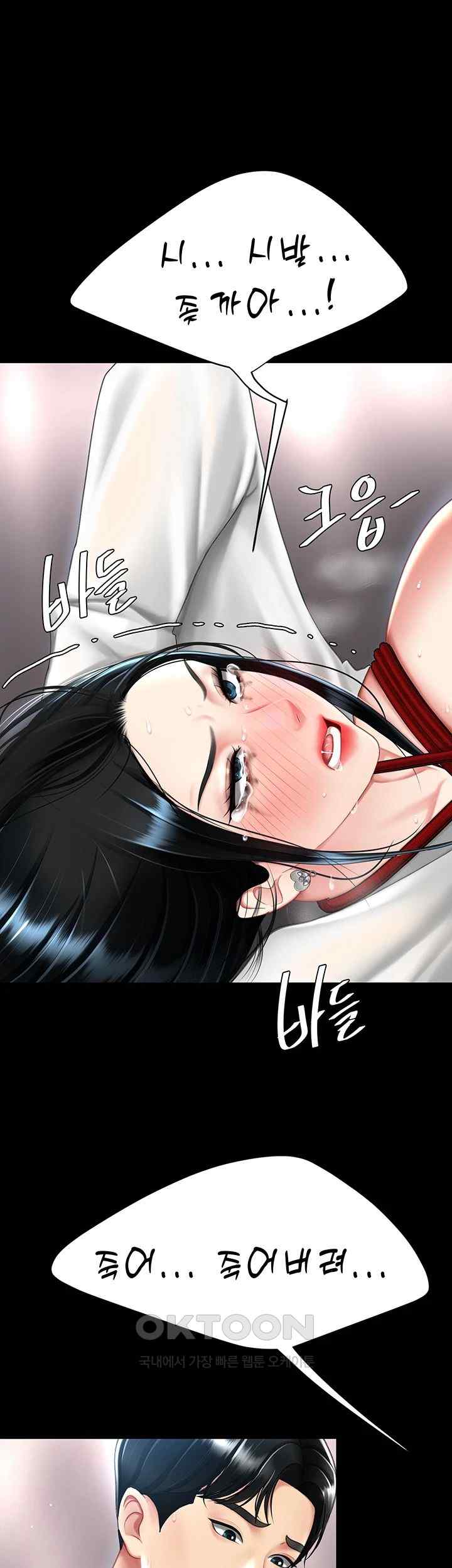 Mom Eat First Raw - Chapter 51 [photo 32] - MangaPorn