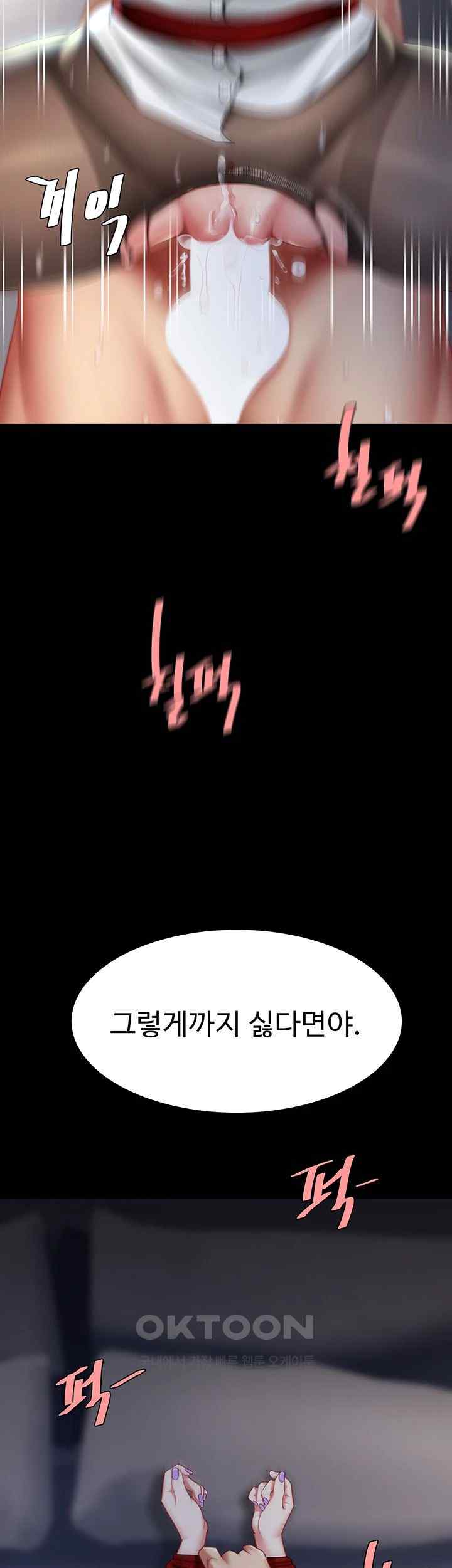 Mom Eat First Raw - Chapter 51 [photo 47] - MangaPorn