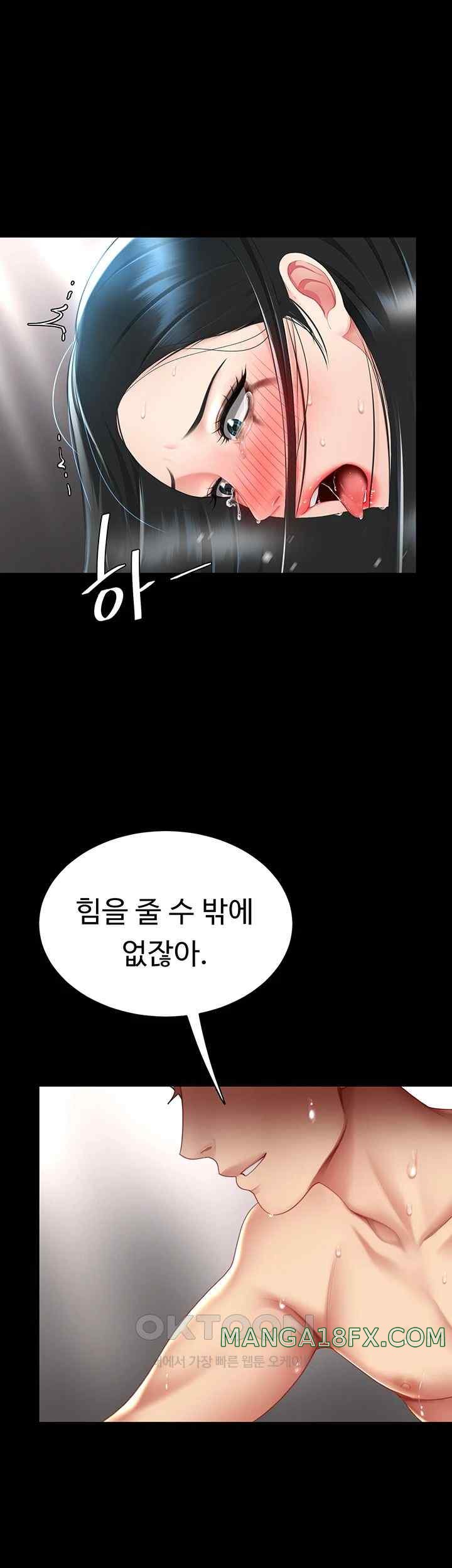 Mom Eat First Raw - Chapter 51 [photo 53] - MangaPorn