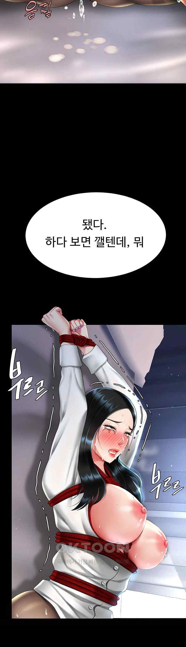 Mom Eat First Raw - Chapter 51 [photo 62] - MangaPorn