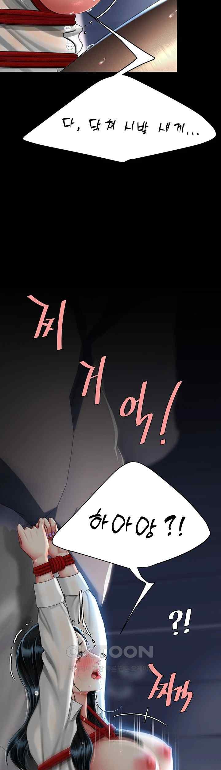 Mom Eat First Raw - Chapter 52 [photo 25] - MangaPorn