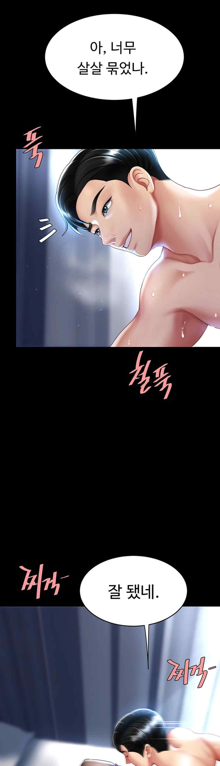 Mom Eat First Raw - Chapter 52 [photo 37] - MangaPorn