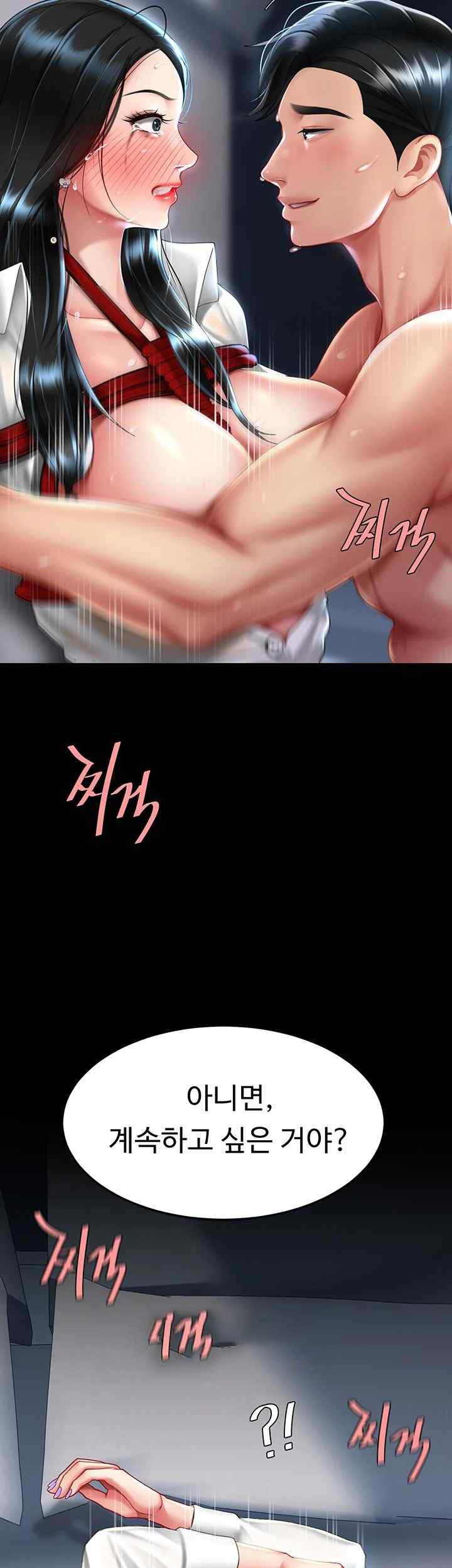 Mom Eat First Raw - Chapter 52 [photo 44] - MangaPorn