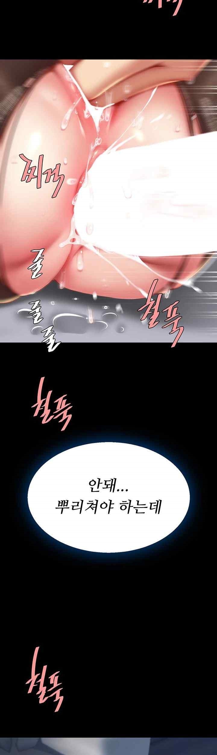 Mom Eat First Raw - Chapter 52 [photo 49] - MangaPorn