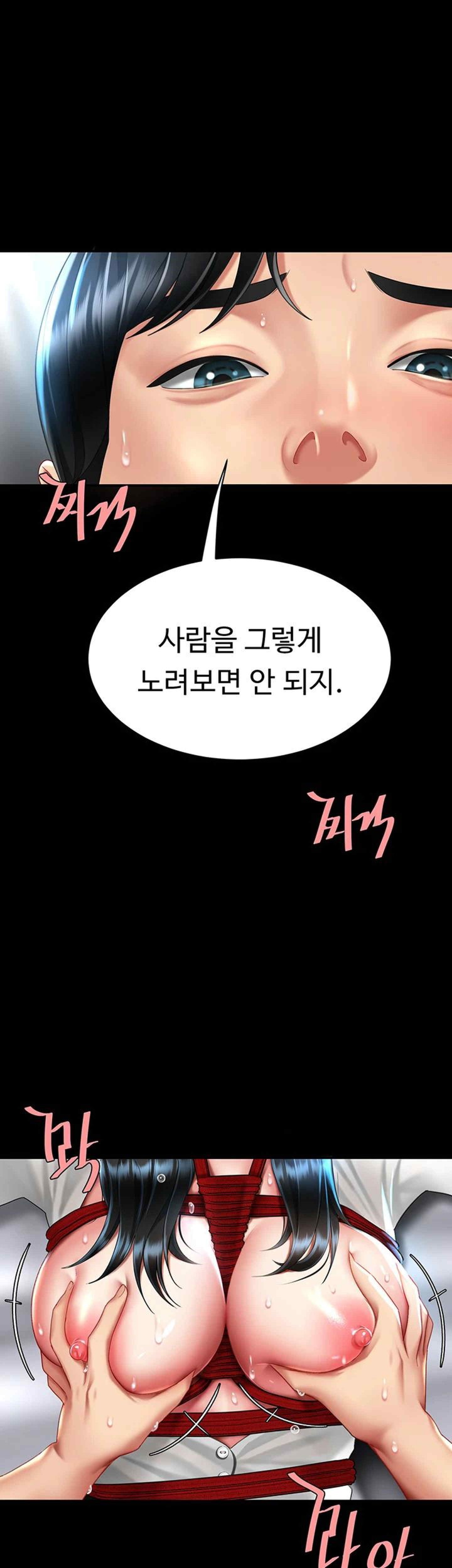 Mom Eat First Raw - Chapter 53 [photo 1] - MangaPorn