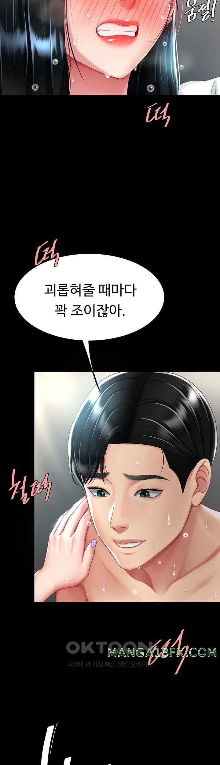 Mom Eat First Raw - Chapter 53 [photo 35] - MangaPorn