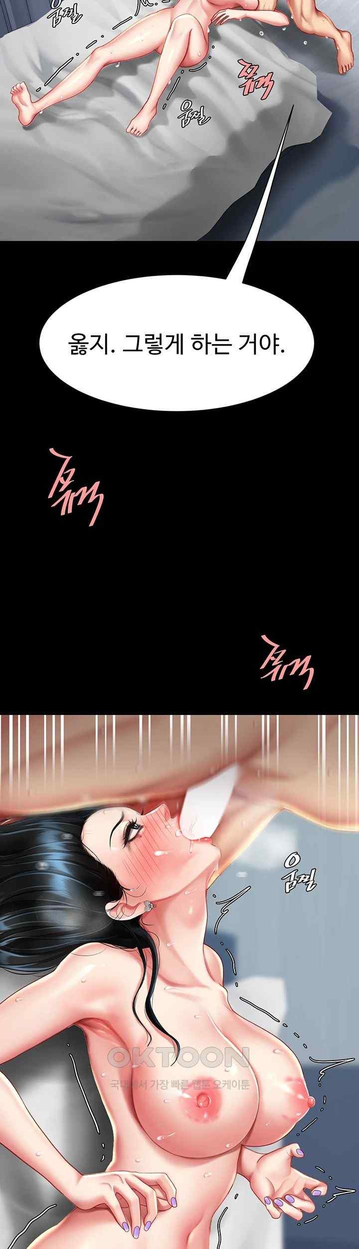 Mom Eat First Raw - Chapter 53 [photo 54] - MangaPorn