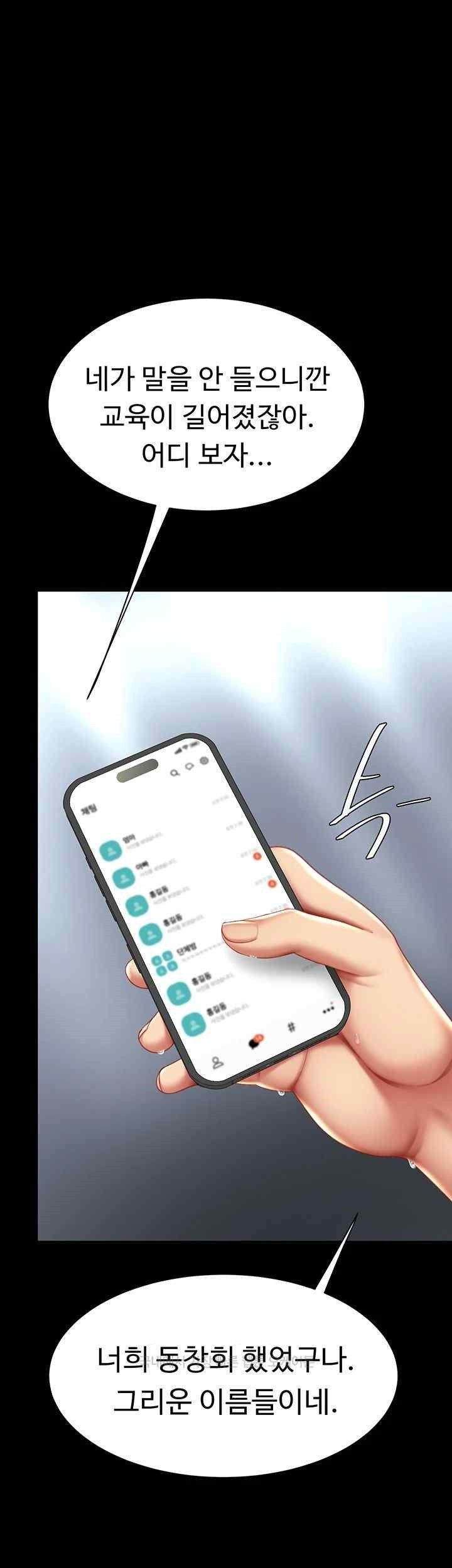 Mom Eat First Raw - Chapter 53 [photo 61] - MangaPorn