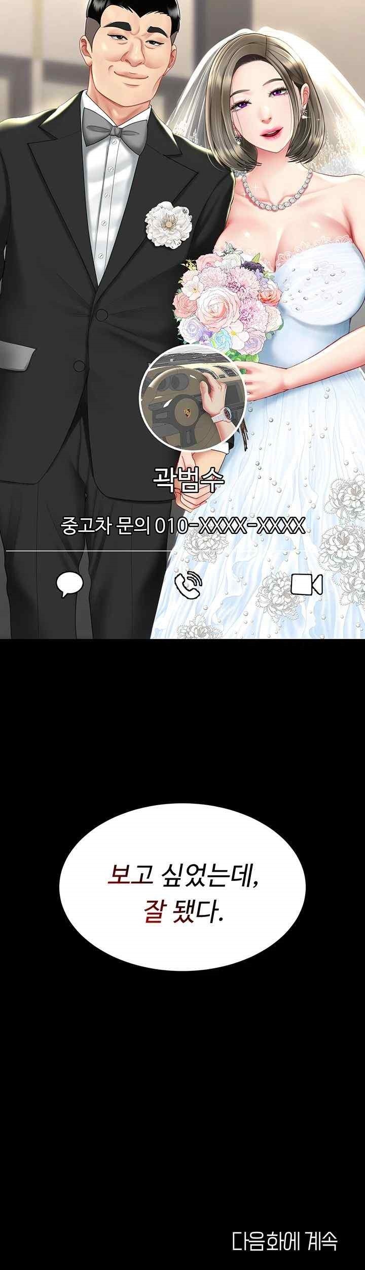 Mom Eat First Raw - Chapter 53 [photo 64] - MangaPorn