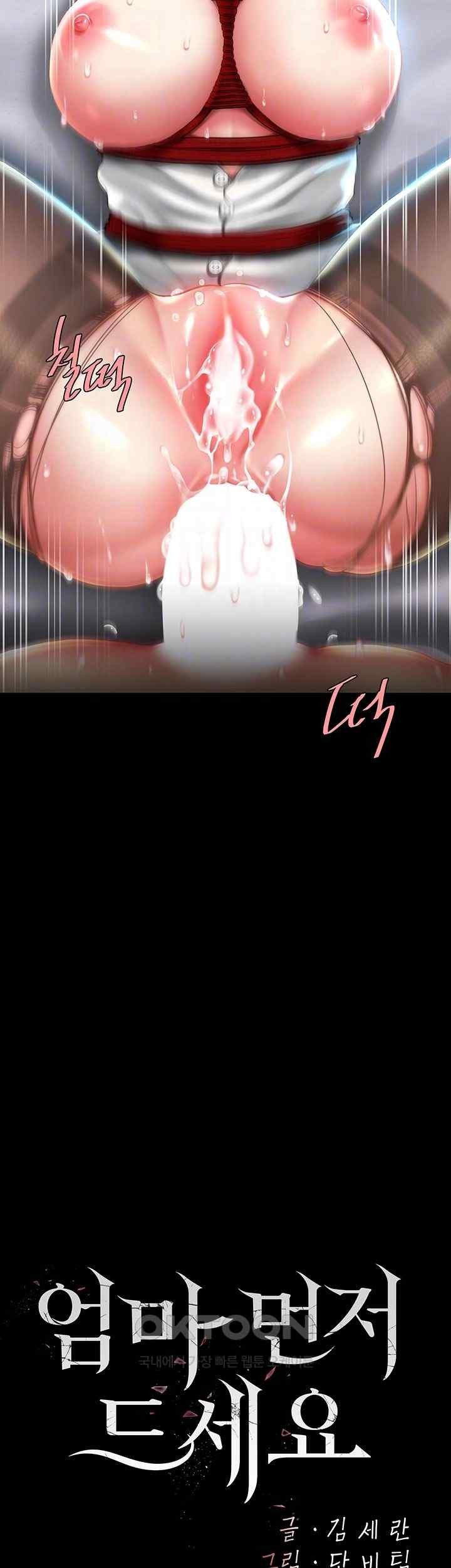 Mom Eat First Raw - Chapter 53 [photo 8] - MangaPorn