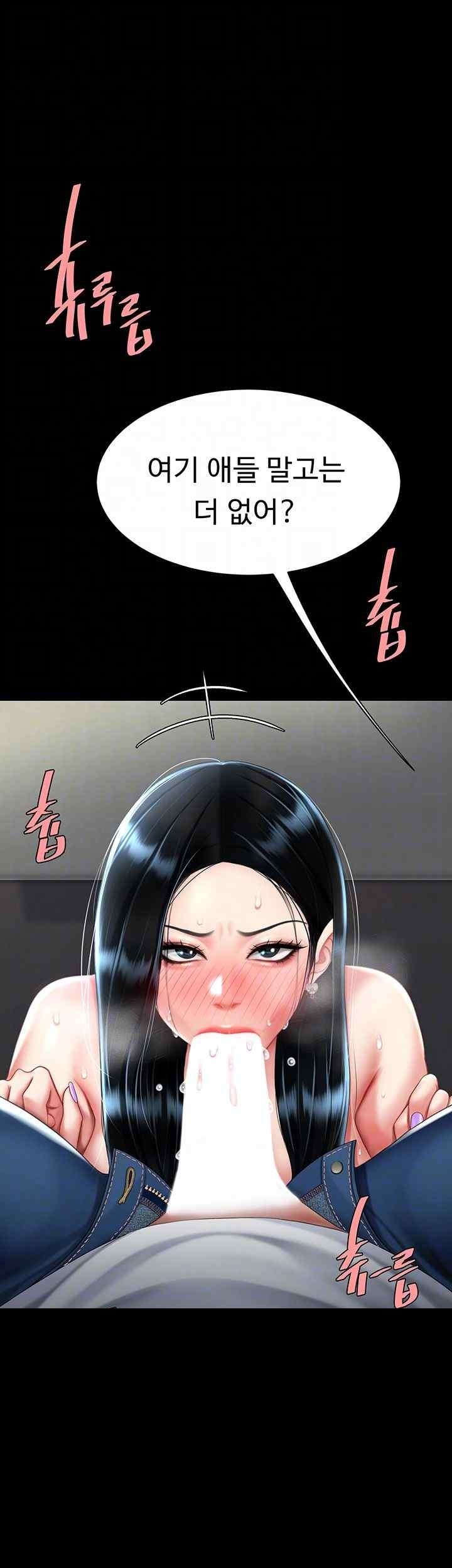 Mom Eat First Raw - Chapter 54 [photo 12] - MangaPorn