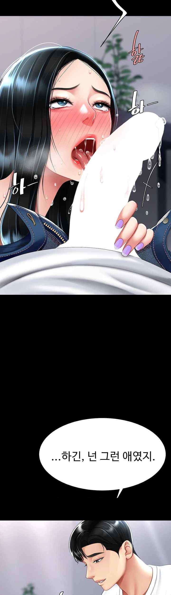 Mom Eat First Raw - Chapter 54 [photo 18] - MangaPorn