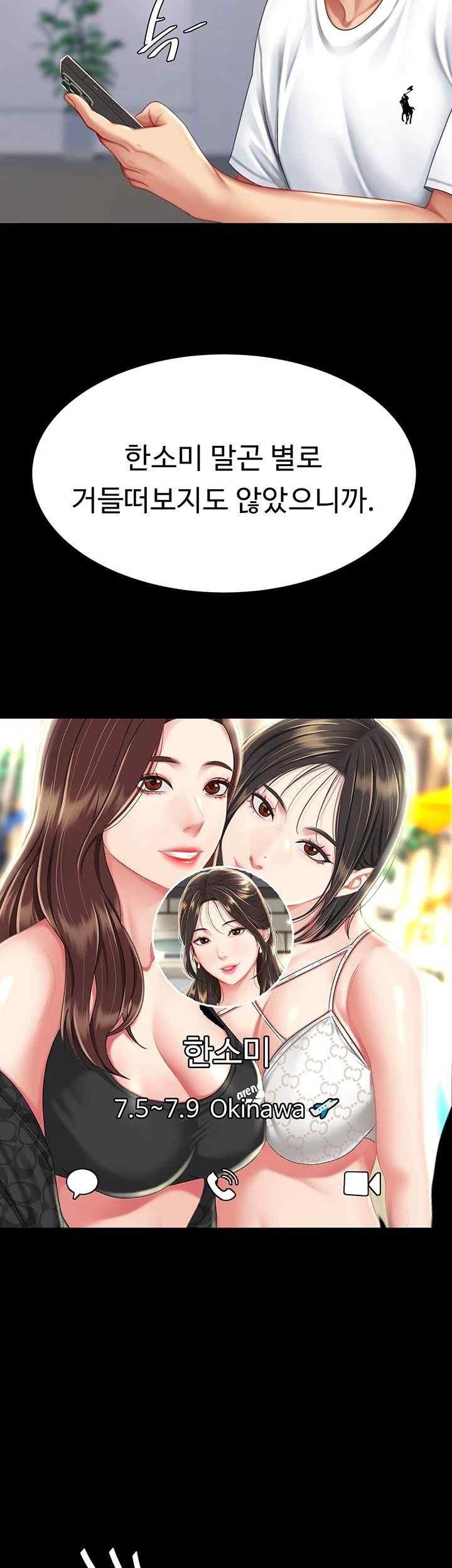 Mom Eat First Raw - Chapter 54 [photo 19] - MangaPorn