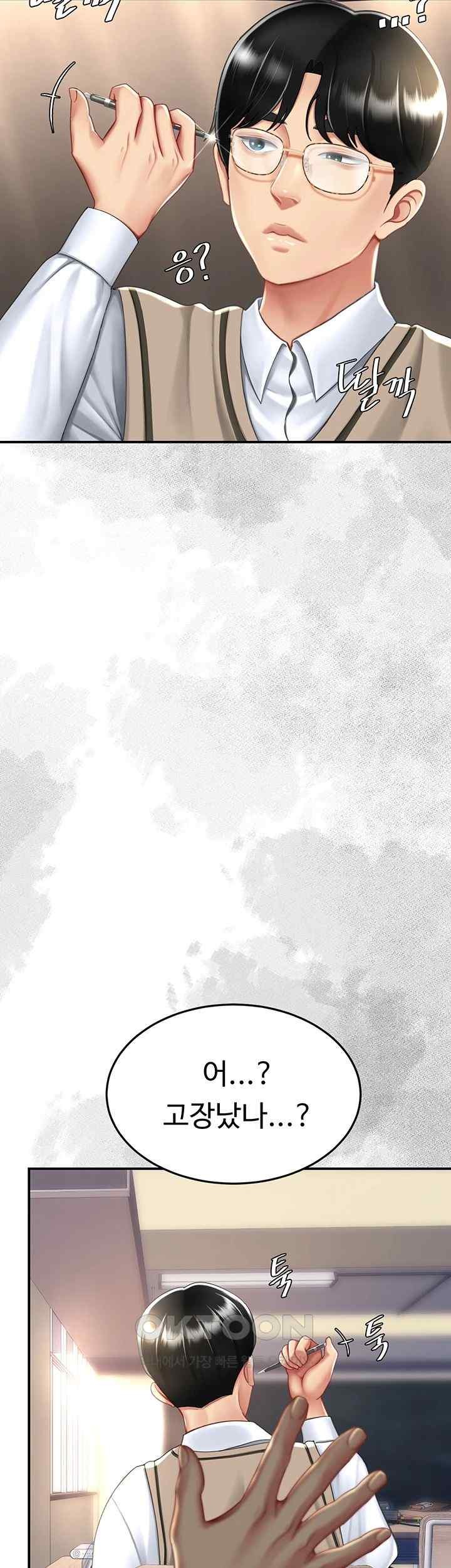 Mom Eat First Raw - Chapter 54 [photo 24] - MangaPorn