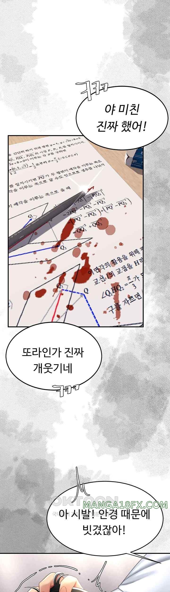 Mom Eat First Raw - Chapter 54 [photo 27] - MangaPorn