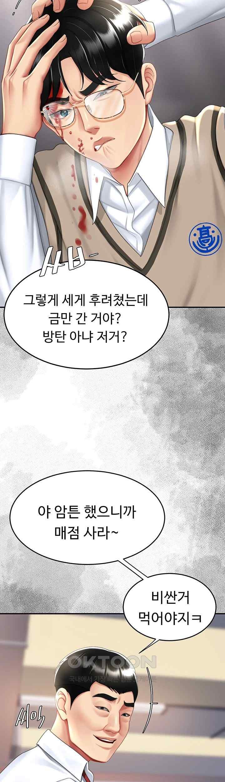 Mom Eat First Raw - Chapter 54 [photo 28] - MangaPorn