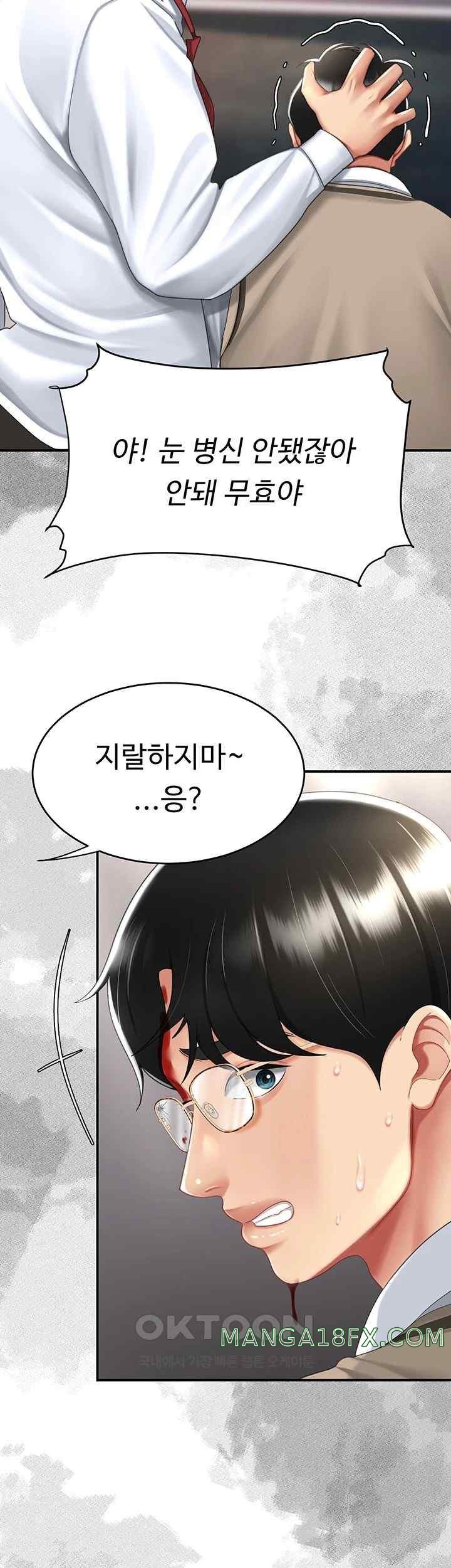 Mom Eat First Raw - Chapter 54 [photo 29] - MangaPorn