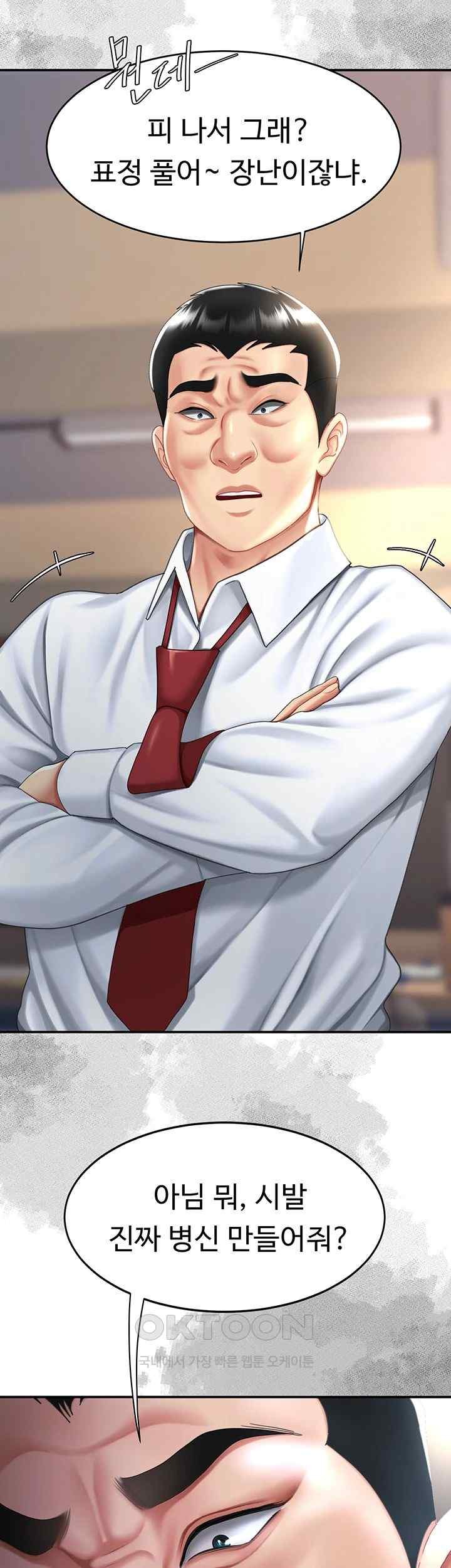 Mom Eat First Raw - Chapter 54 [photo 30] - MangaPorn