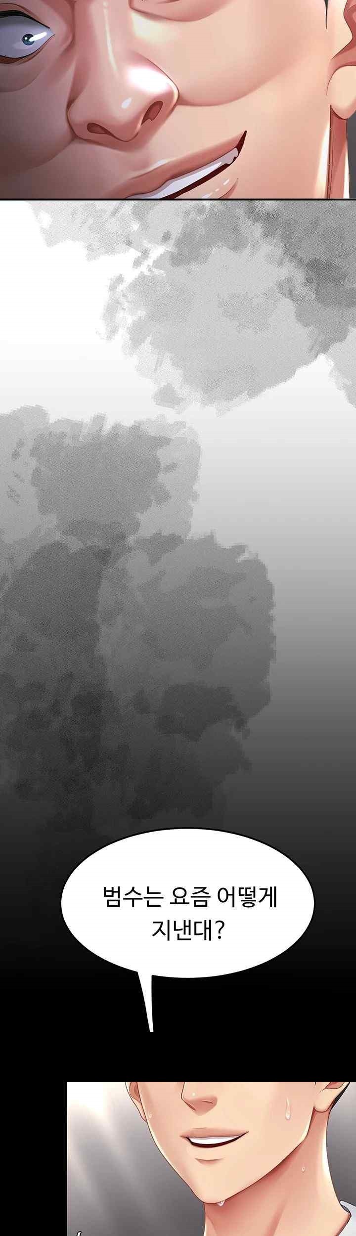 Mom Eat First Raw - Chapter 54 [photo 31] - MangaPorn