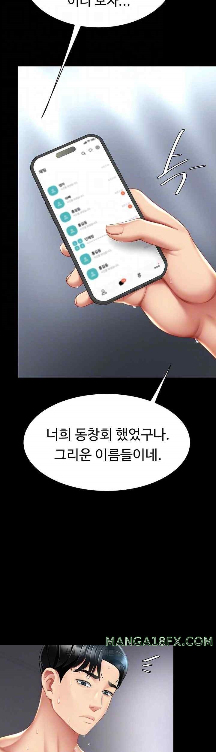 Mom Eat First Raw - Chapter 54 [photo 4] - MangaPorn