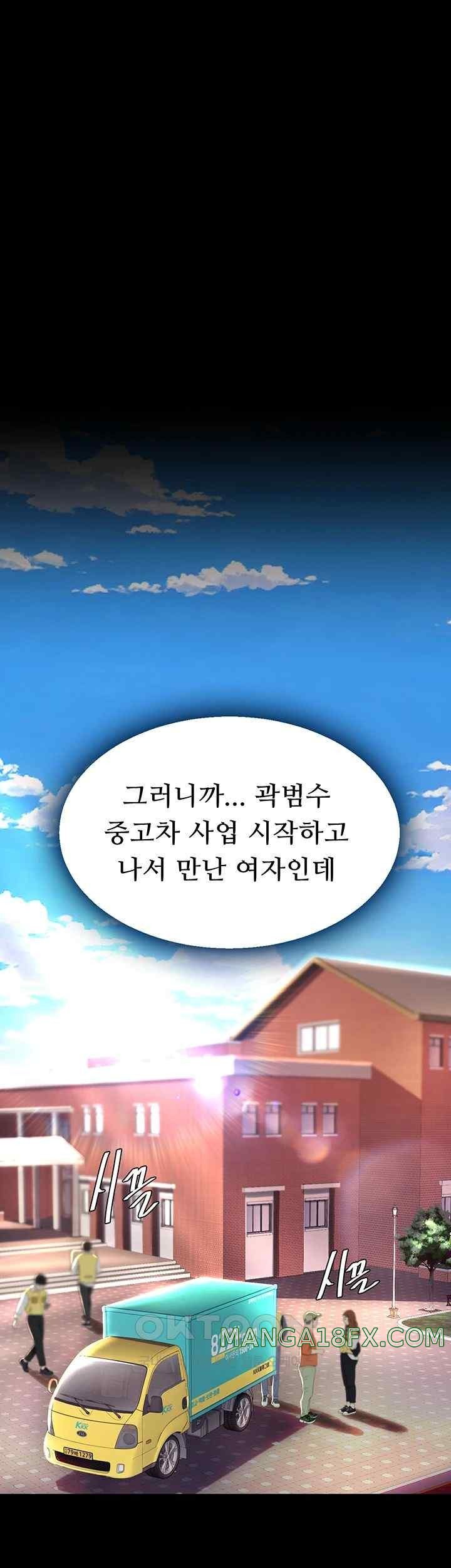 Mom Eat First Raw - Chapter 54 [photo 47] - MangaPorn