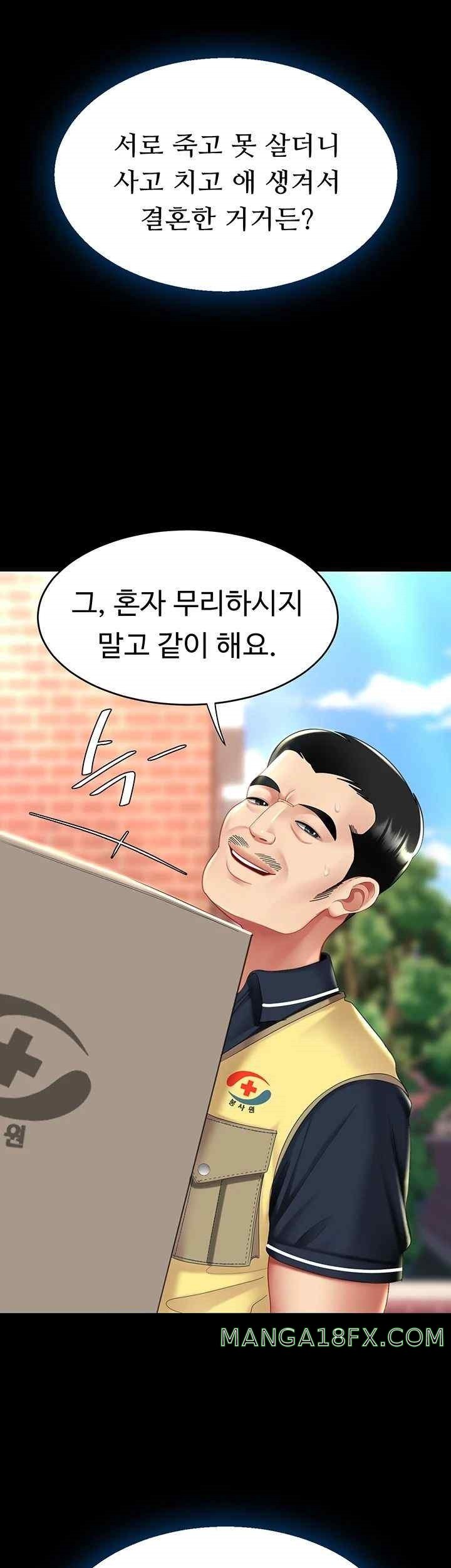 Mom Eat First Raw - Chapter 54 [photo 48] - MangaPorn