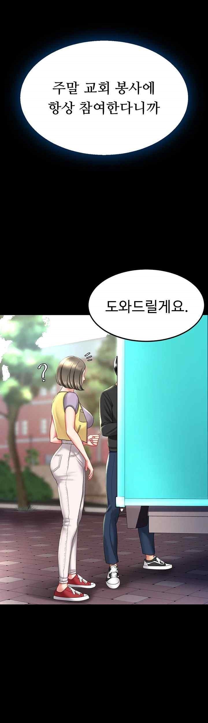 Mom Eat First Raw - Chapter 54 [photo 54] - MangaPorn