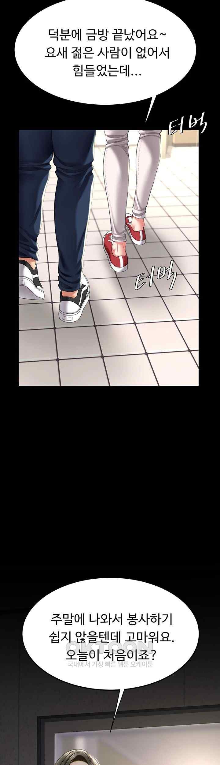 Mom Eat First Raw - Chapter 54 [photo 58] - MangaPorn