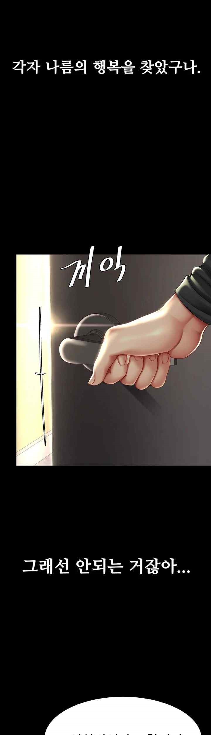 Mom Eat First Raw - Chapter 54 [photo 62] - MangaPorn