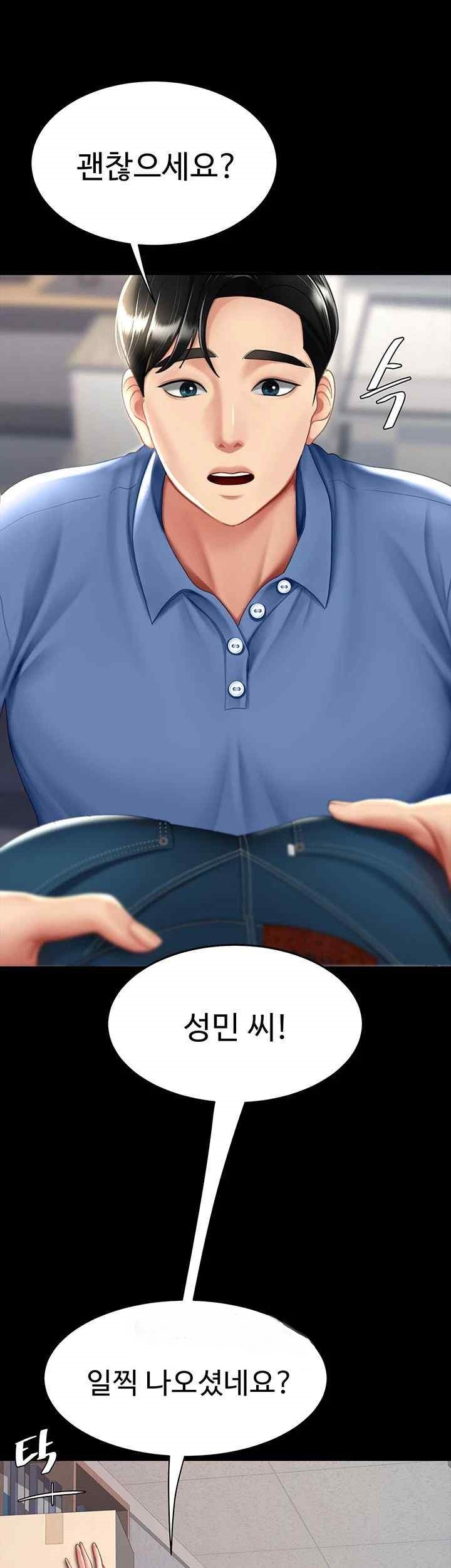 Mom Eat First Raw - Chapter 55 [photo 16] - MangaPorn