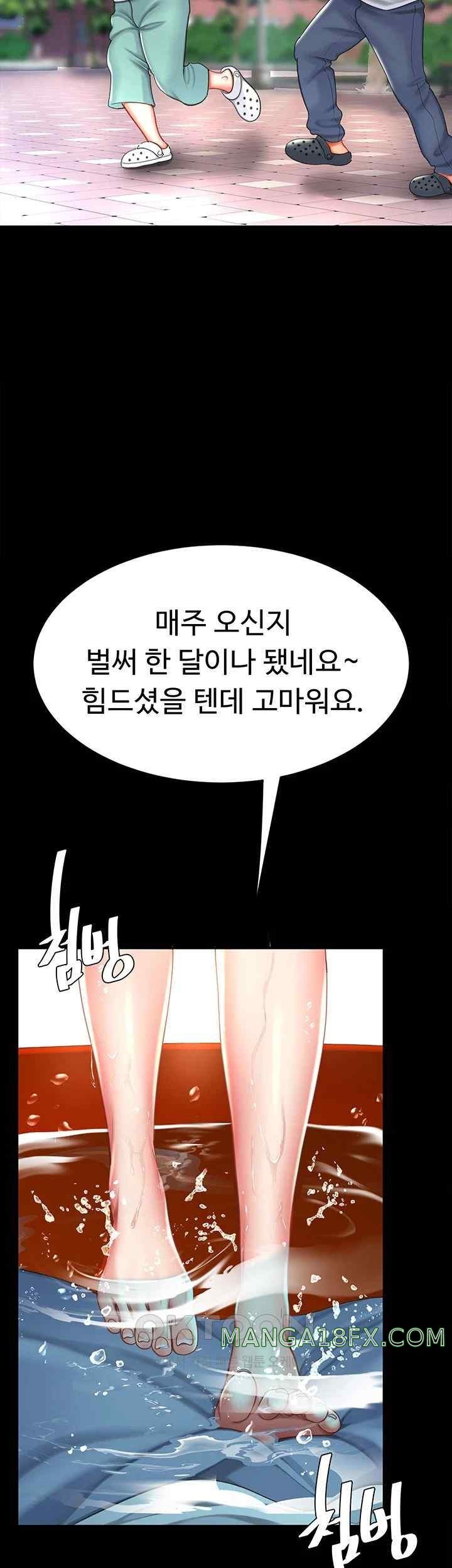 Mom Eat First Raw - Chapter 55 [photo 19] - MangaPorn