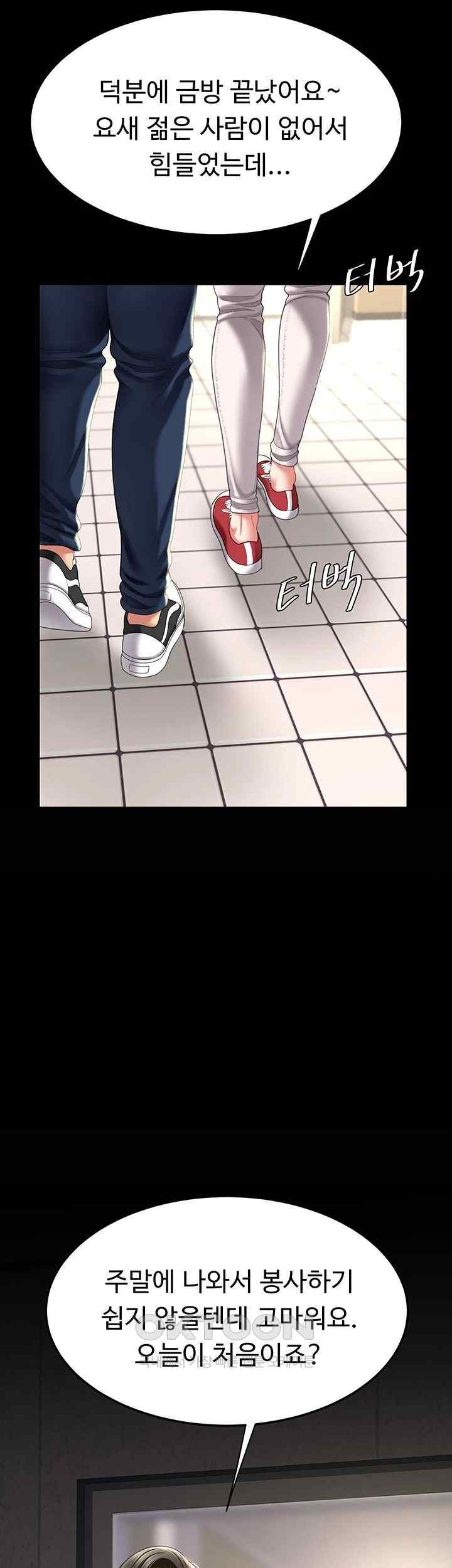 Mom Eat First Raw - Chapter 55 [photo 2] - MangaPorn